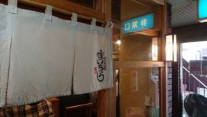 瑞兆の店外写真