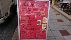 ビストロ千の看板