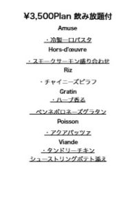 メニュー