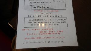 ビストロ千のメニュー