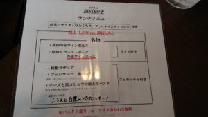 ビストロ千のランチメニュー