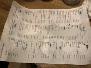呑ん処二〇九メニュー