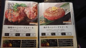 極みやのメニュー
