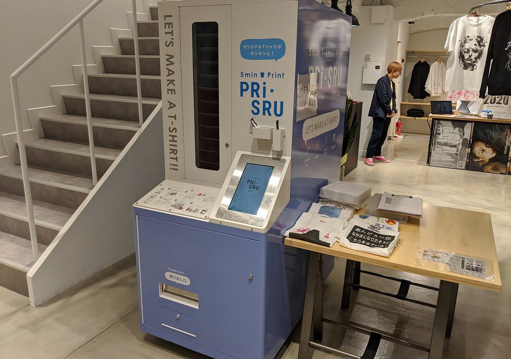 PRiSRU