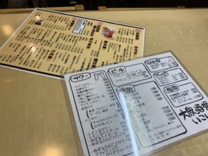 いこい メニュー