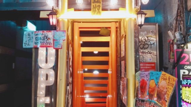 渋谷豆奴 外観
