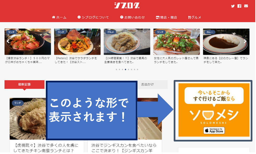 シブログバナーサンプル