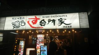 daidokoroya
