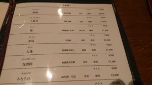 日本酒